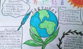 世界环境日的手抄报 保护环境的标语手抄报